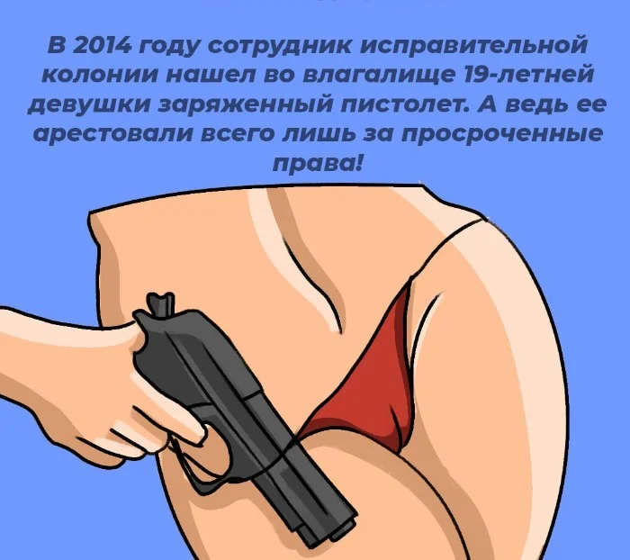 Сексуальная правда: 10 фактов, которым не научат в школе #29