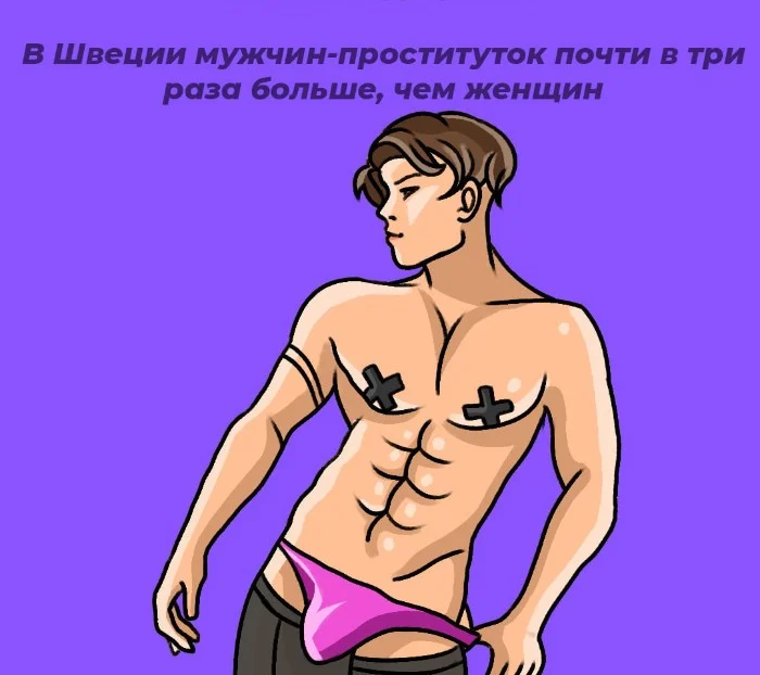 Сексуальная правда: 10 фактов, которым не научат в школе #35