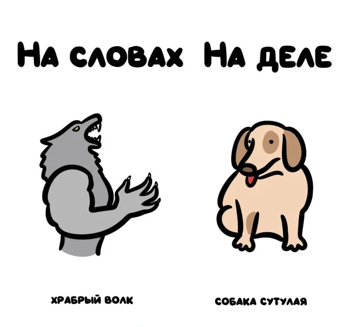 Знай разницу! Различий пост #16