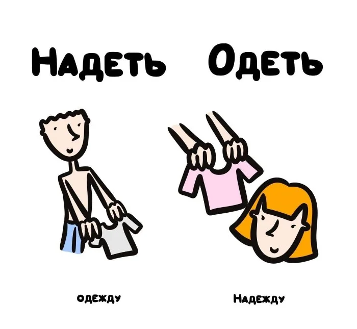 Знай разницу! Различий пост #48