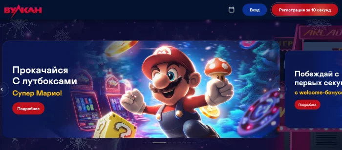 Всё, что нужно знать о Vulkan 777