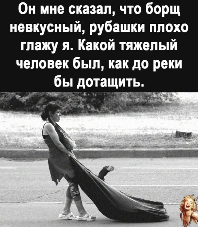 Разгоняем тоску