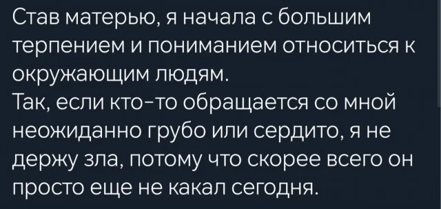 Разгоняем тоску