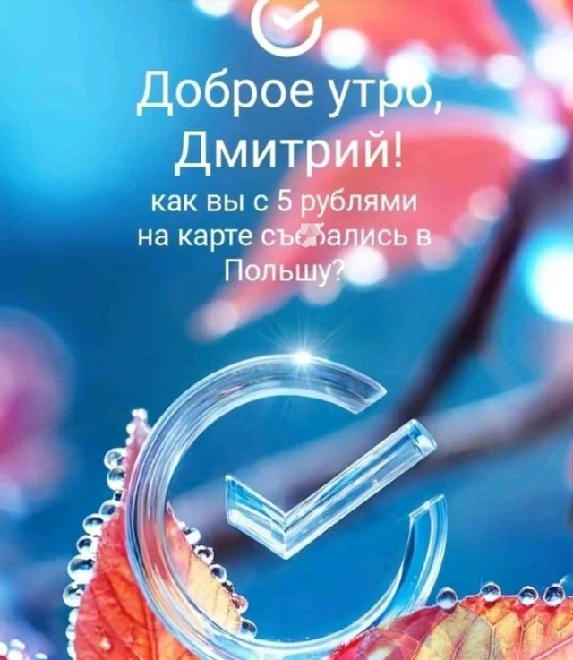 Актуально и свежо