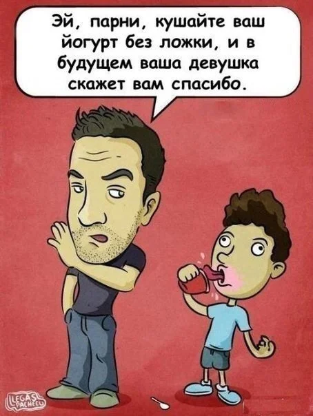 Юмор для взрослых