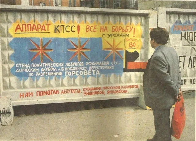 "Некоммунистический путь: выбор нового поколения"