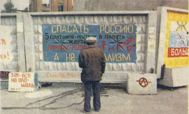 "Некоммунистический путь: выбор нового поколения"