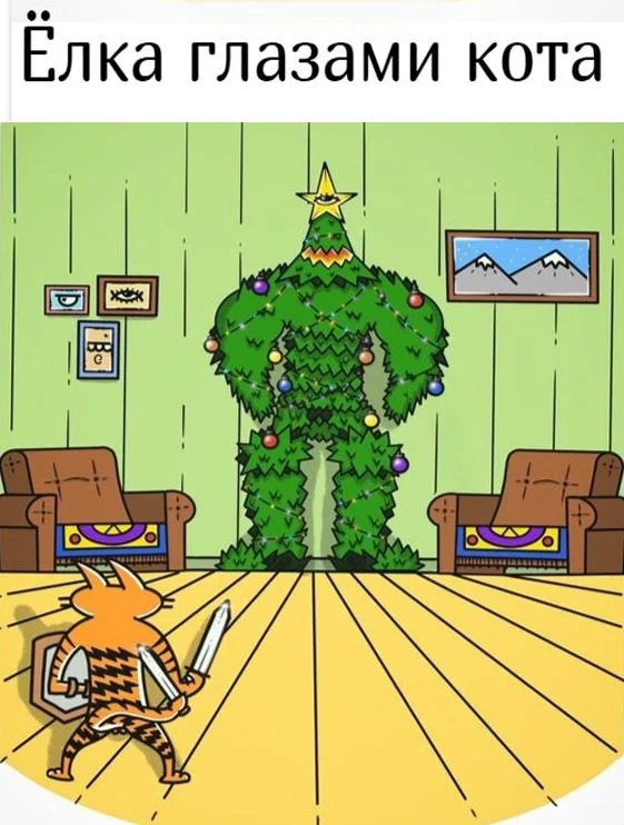 Смешно, свежо и весело!