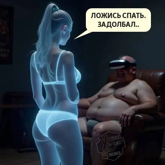 Немного пошлого юмора