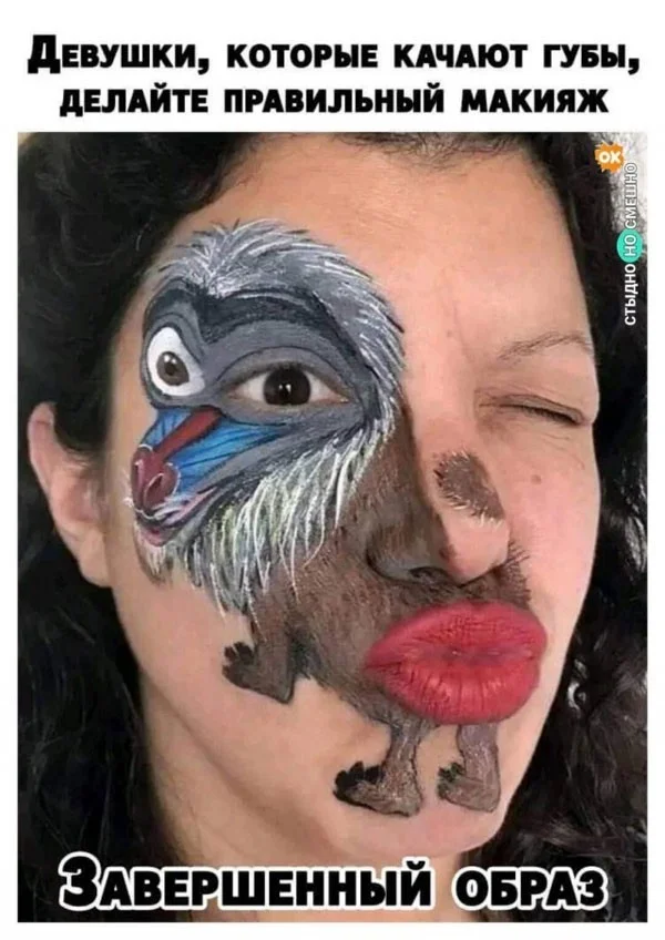 Актуально и смешно