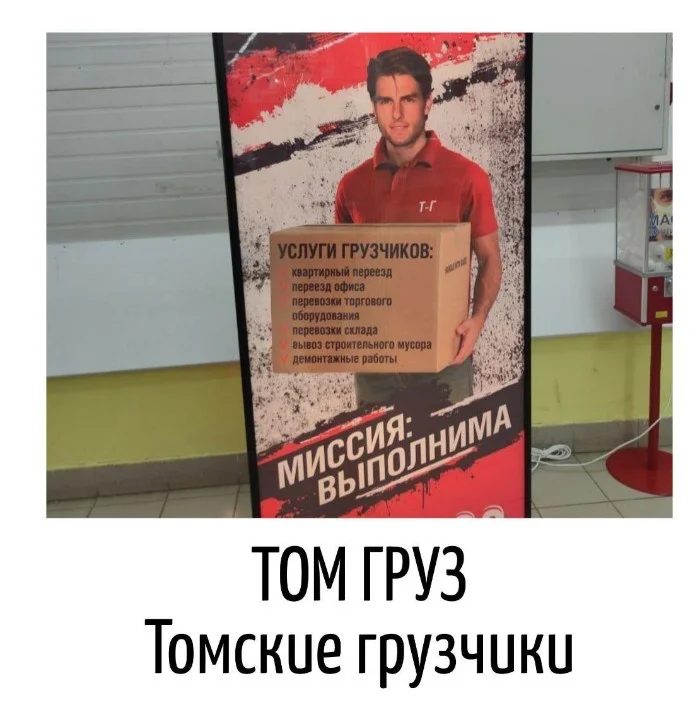 Игра слов #38