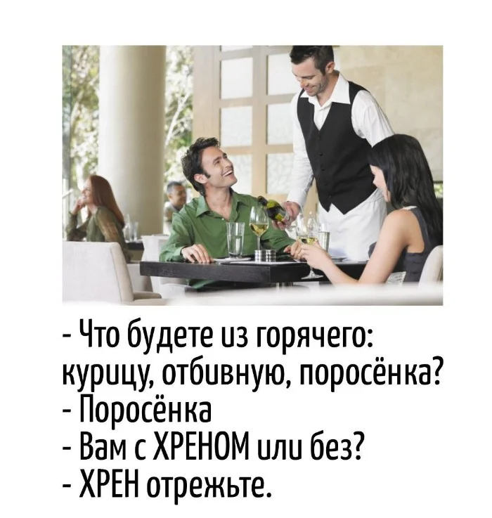 Игра слов #41