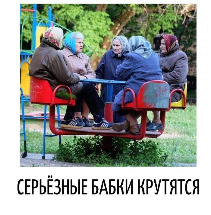 Игра слов #42