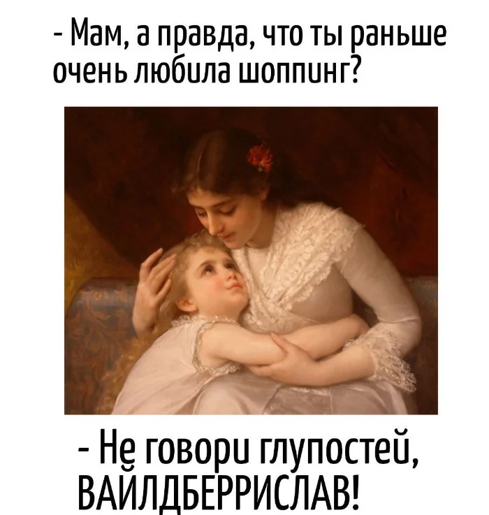 Игра слов #42