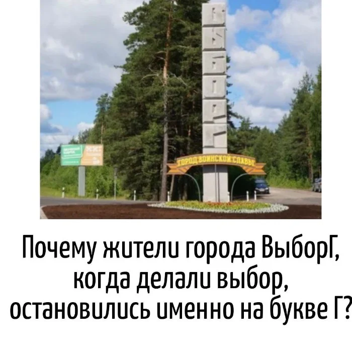 Игра слов #44