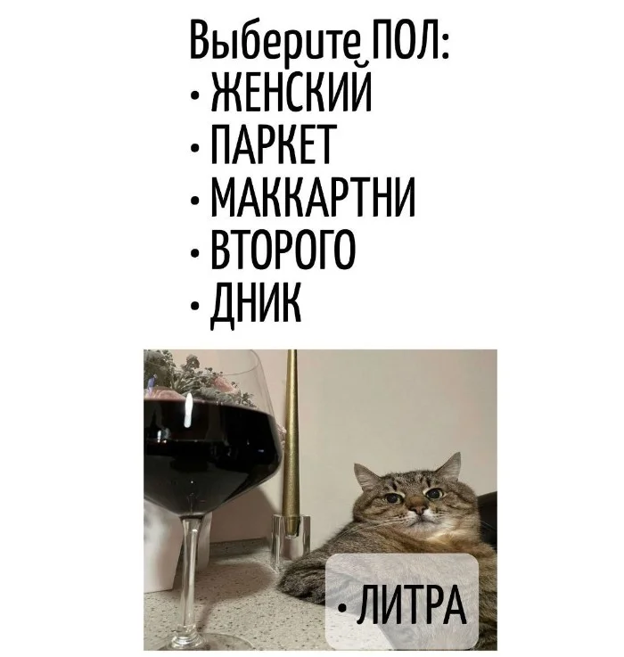 Игра слов #44