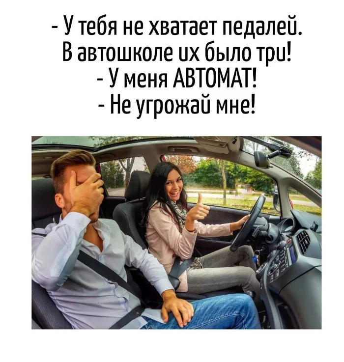 Игра слов #45