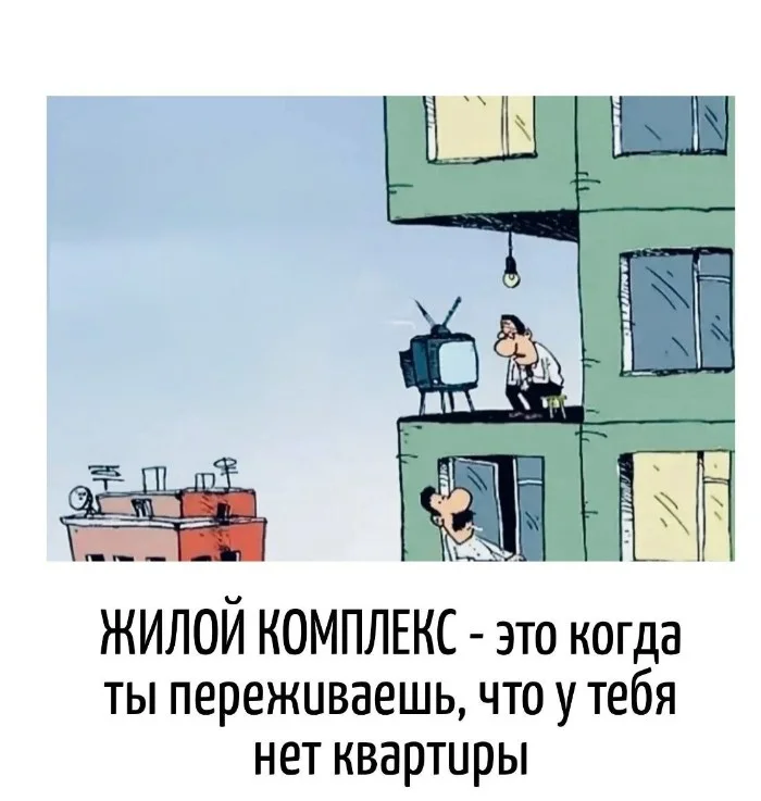 Игра слов #47