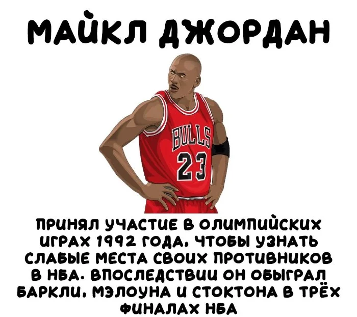 Интересные факты об известных личностях #41