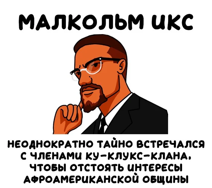 Интересные факты об известных личностях #46