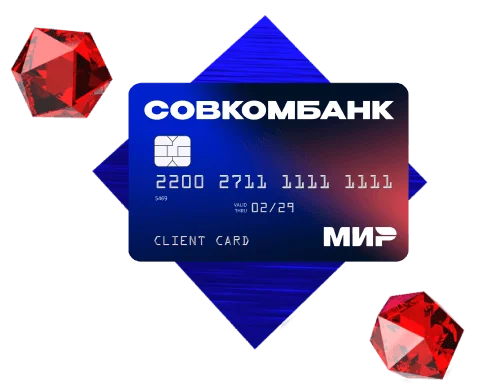 Как заказать дебетовую карту на дом