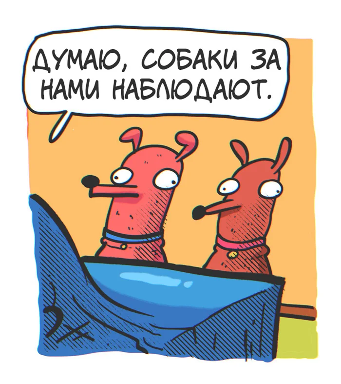 Комикс "Наблюдение"