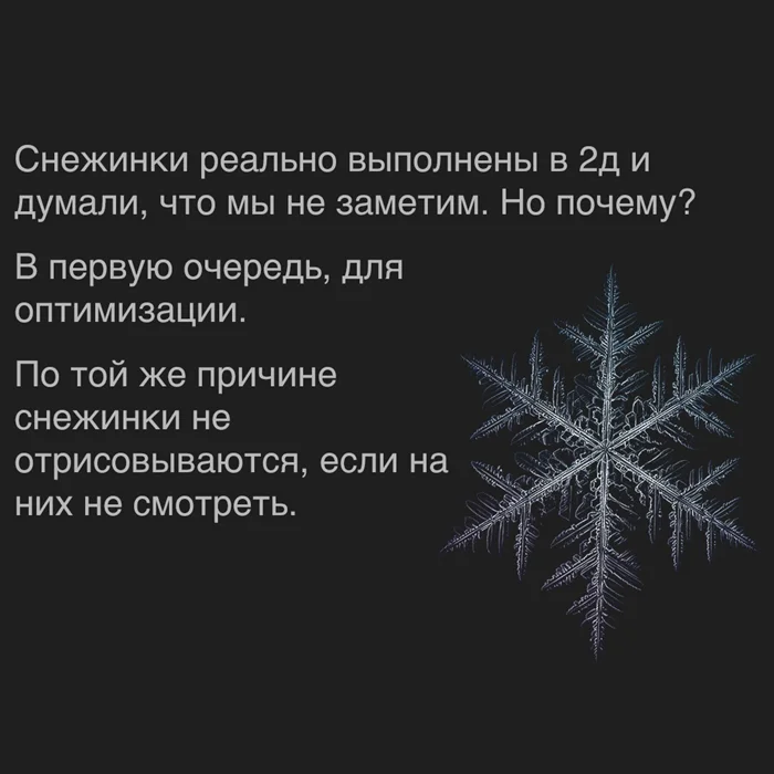 Секрет плоской структуры снежинок