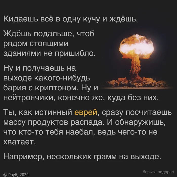 Дефект массы: ключ к пониманию атомной энергии