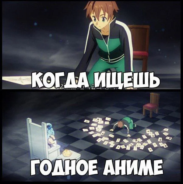 Подборка рандомных аниме мемов