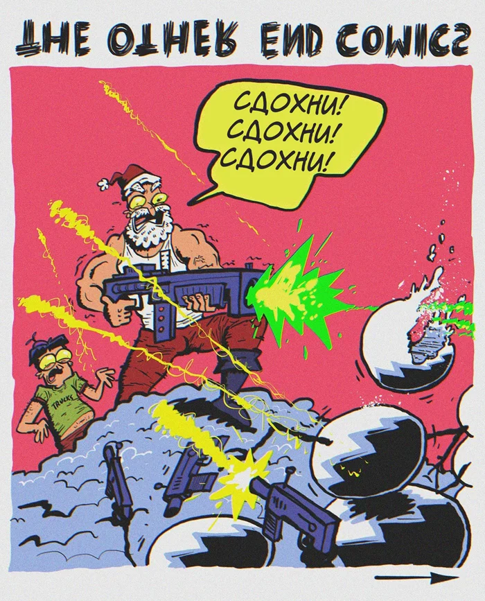 Комикс "Настоящий Санта"