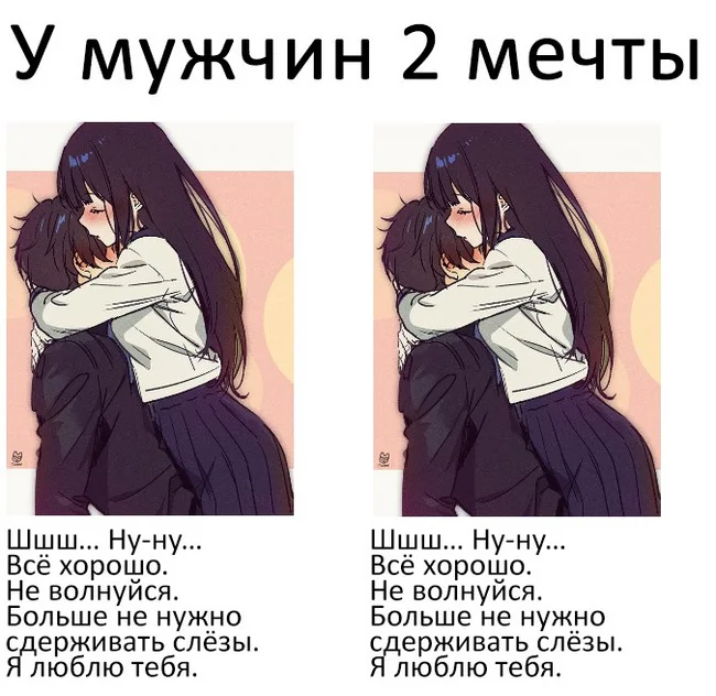 Анимешные мемы