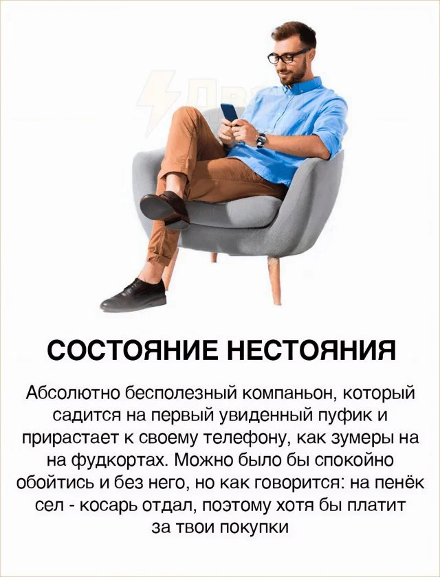 Какие бывают парни на шопинге: взгляд девушки