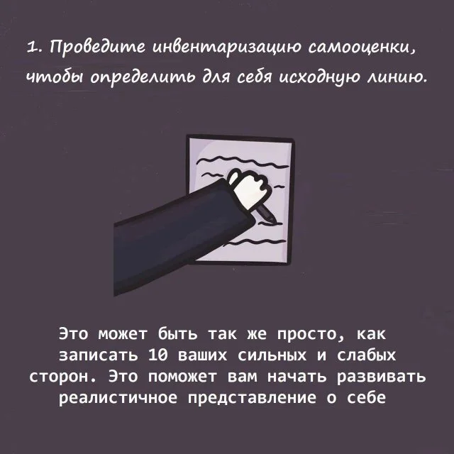 Эффективные способы поднять самооценку