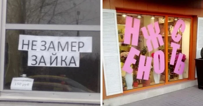Забавные вывески: 15 примеров, которые читаются совсем иначе