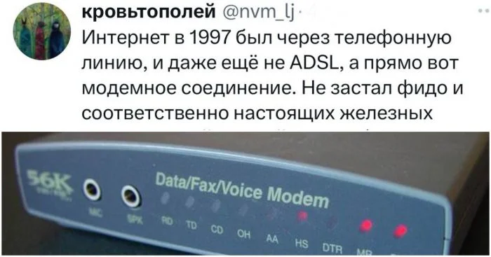 «Интернет через городской телефон?»: каково это было жить в начале цифровой эпохи