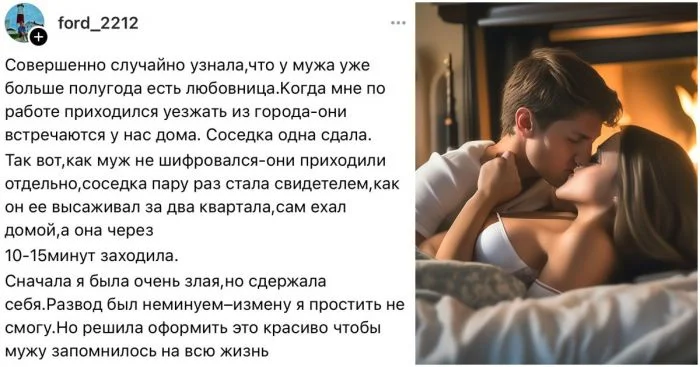 Как девушка узнала об измене мужа совершенно случайно