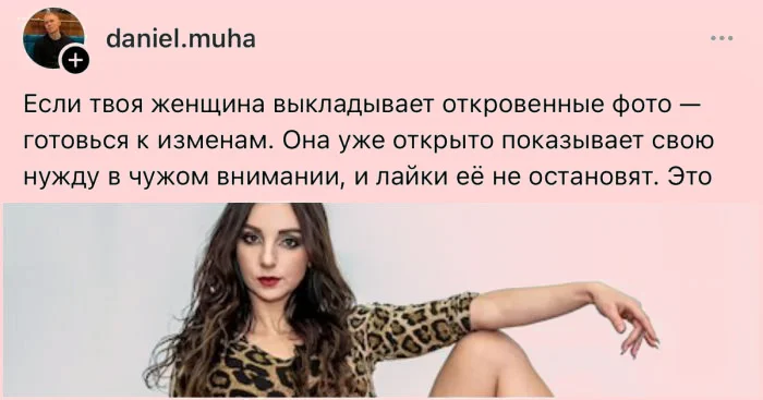 «Выкладывает откровенные фото? Бросай её!»: соцсети обсуждают тему