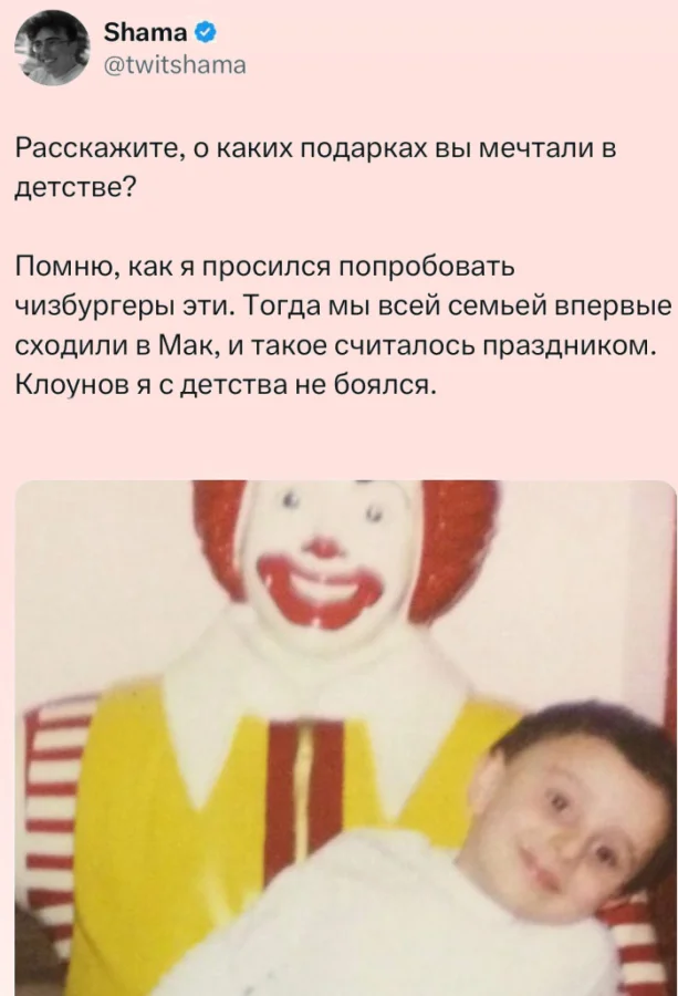 «Мечтал о банане»: детские желания и самые трогательные подарки