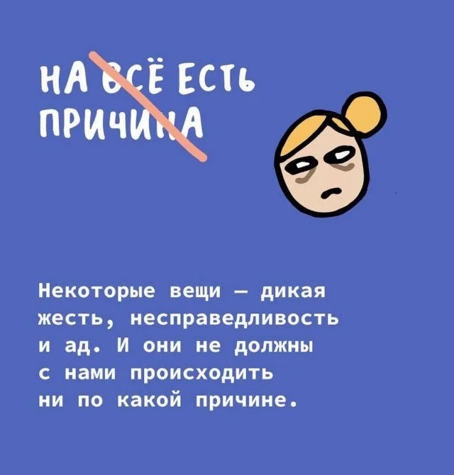 Как справиться с токсичными мыслями