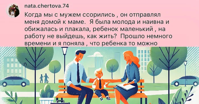 Пользователи обсуждают: мать оставила ребёнка отцу ради личной жизни