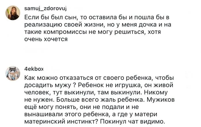Пользователи обсуждают: мать оставила ребёнка отцу ради личной жизни