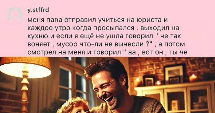 Шутки отцов: смешно или страшно? Дети запомнят надолго