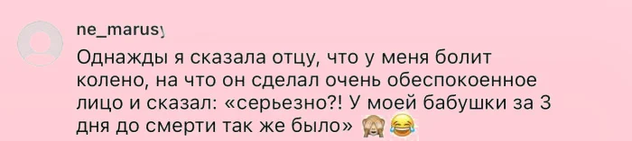 Шутки отцов: смешно или страшно? Дети запомнят надолго
