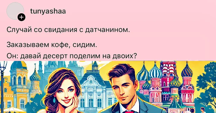 Что вас может удивить на свидании с иностранцем