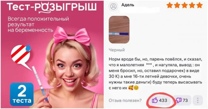 «Чуть не получила»: шутка с фальшивым тестом на беременность вышла из-под контроля