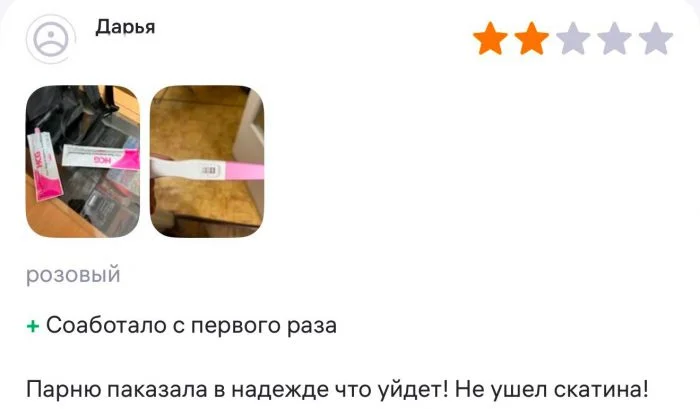 «Чуть не получила»: шутка с фальшивым тестом на беременность вышла из-под контроля