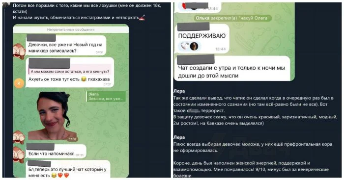 Мачо из России добавил 90 бывших в чат: что из этого вышло?