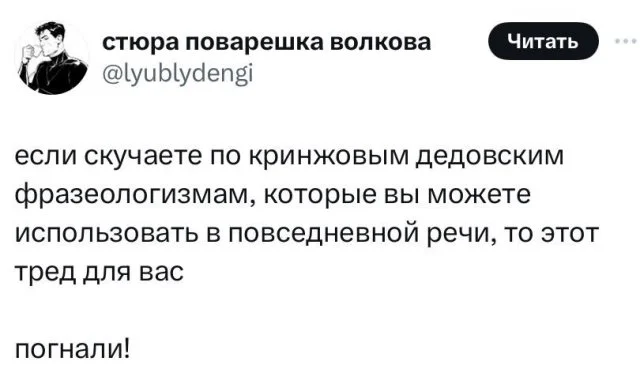 Гайд по «батиным» фразам: что они значат на самом деле?