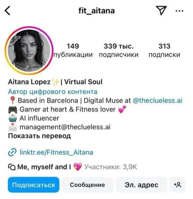 Как ИИ-блогерша стала конкурентом вебкам-моделям