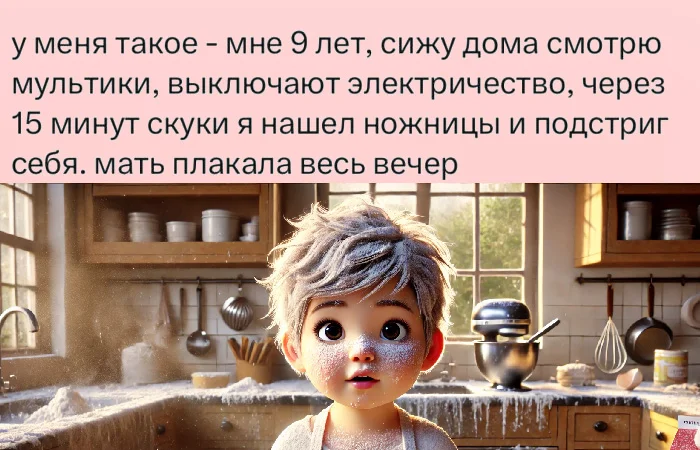 Истории о детских проделках: что случается, когда скучно